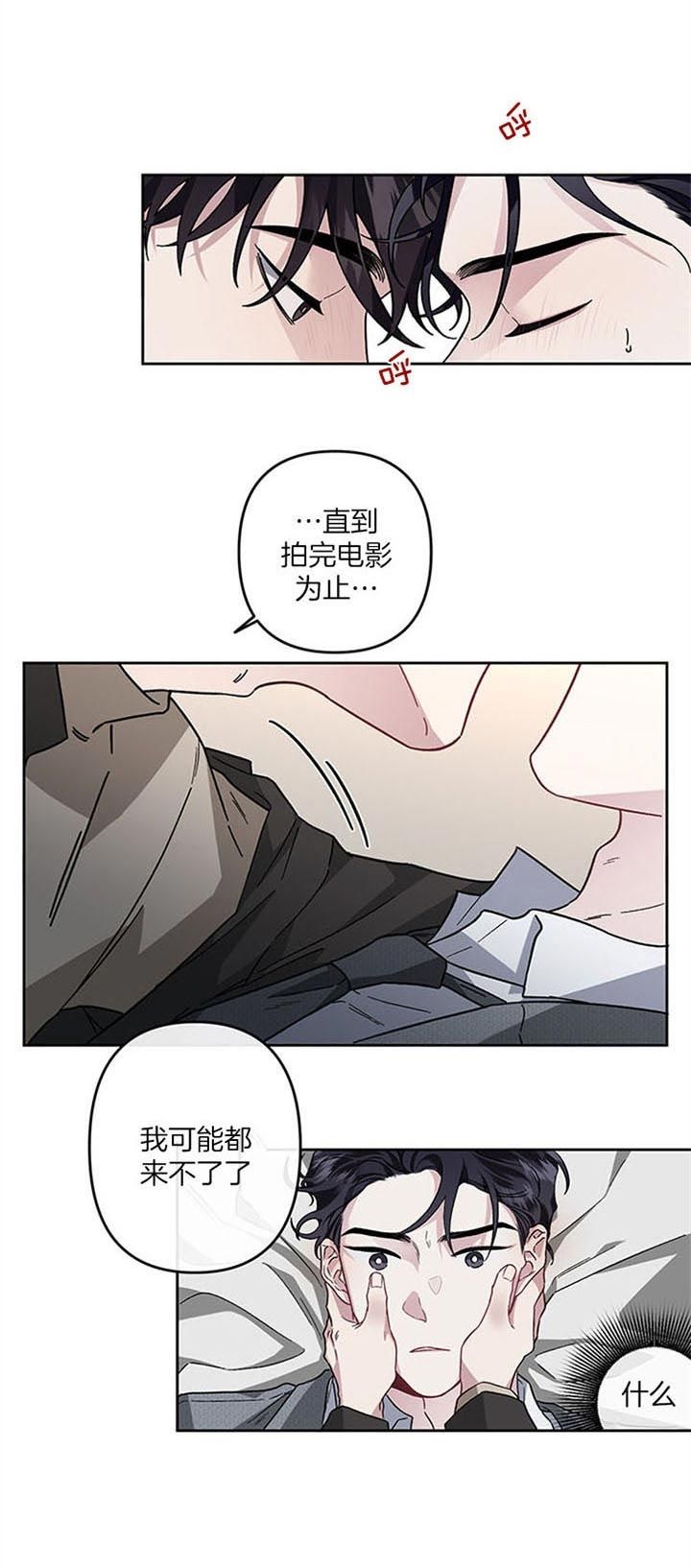 单恋(第I+II季)漫画,第38话1图