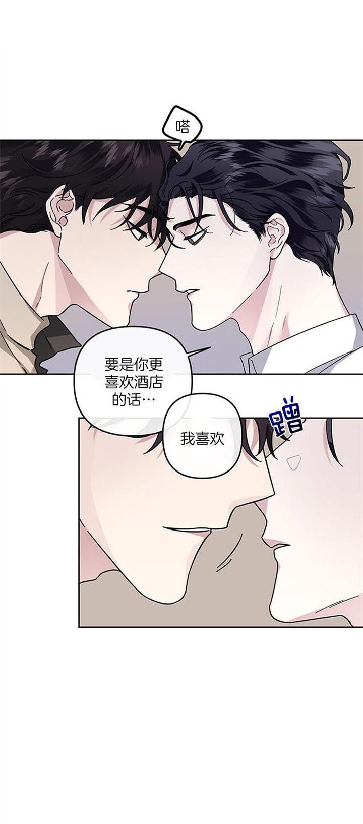 单恋(第I+II季)漫画,第38话1图