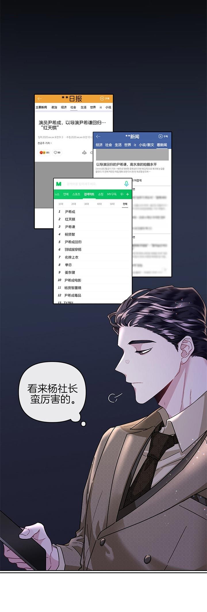 单恋(第I+II季)漫画,第29话1图