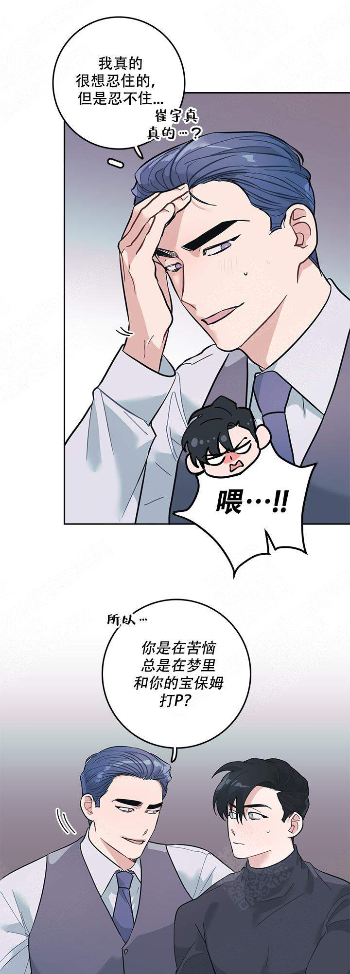 和保姆猜拳捝衣服游戏无敌版漫画,第9话1图