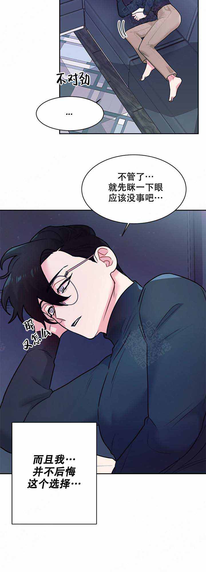 和保姆的梦漫画,第16话1图
