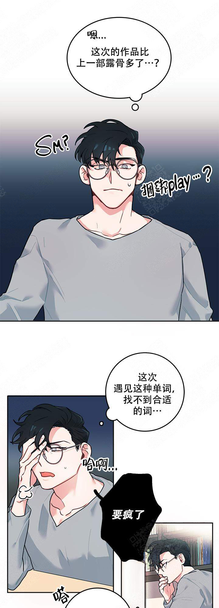 和保姆的梦漫画,第2话1图