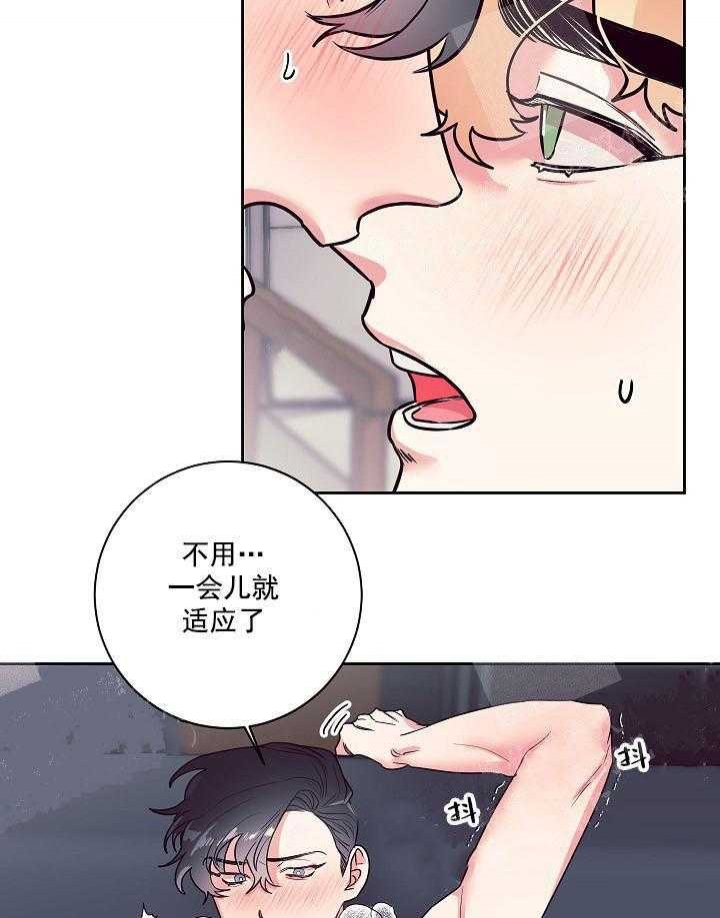 和保姆的梦漫画,第19话1图