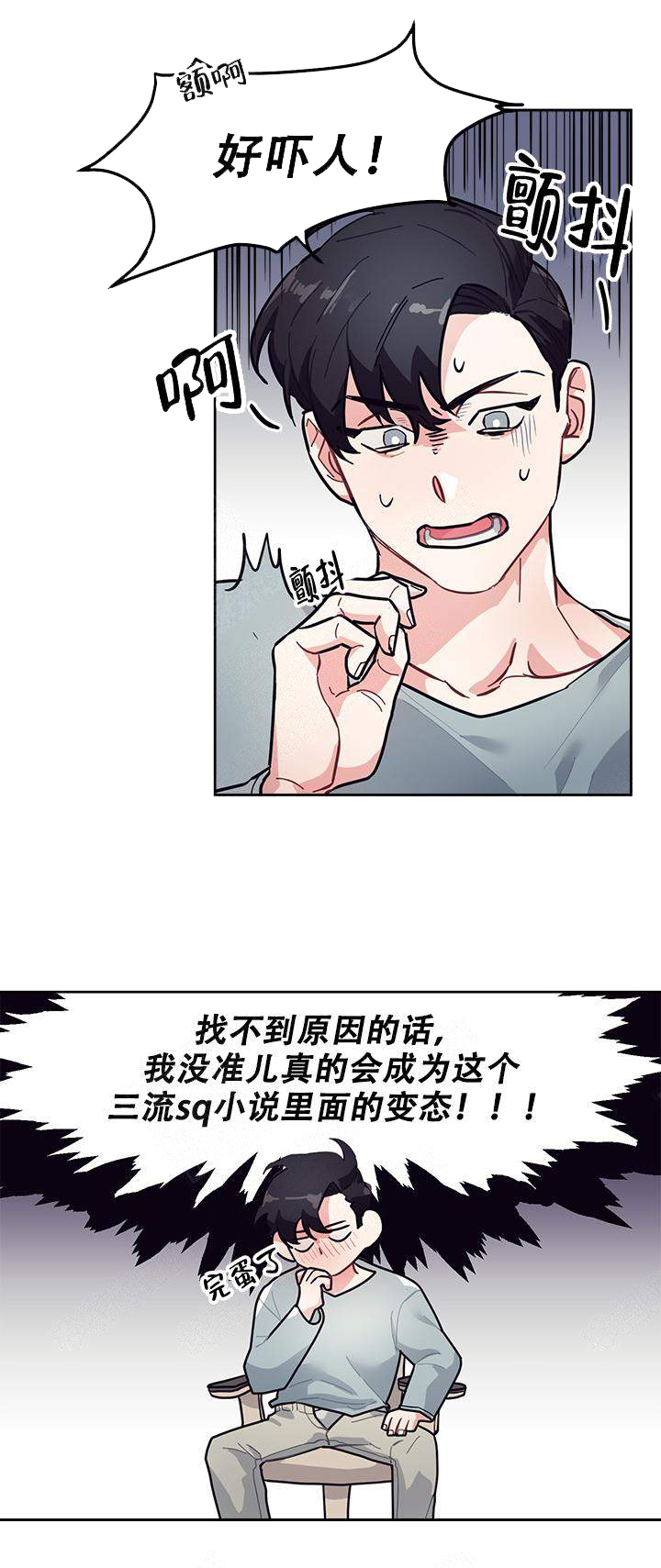 和保姆有关的电影漫画,第5话1图