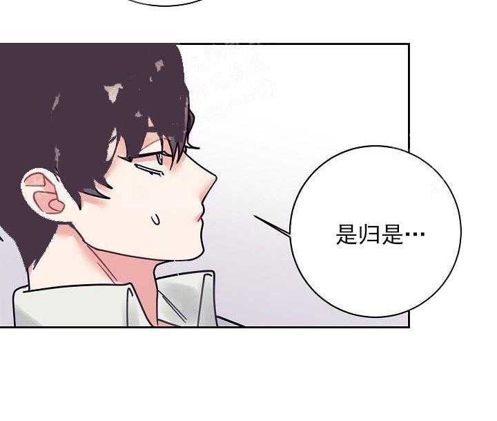 和保姆的梦漫画,第26话2图