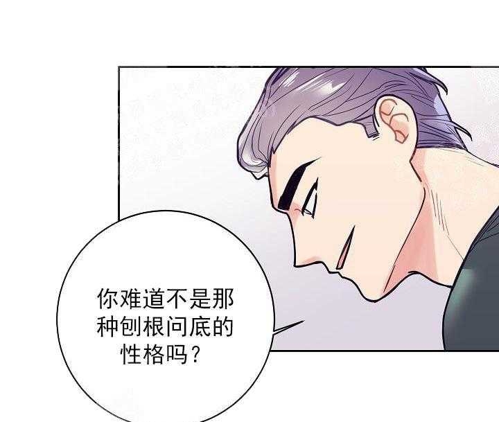 和保姆私下签合同有用吗漫画,第26话1图