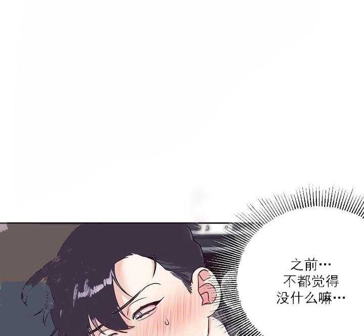 和保姆的梦漫画,第19话1图