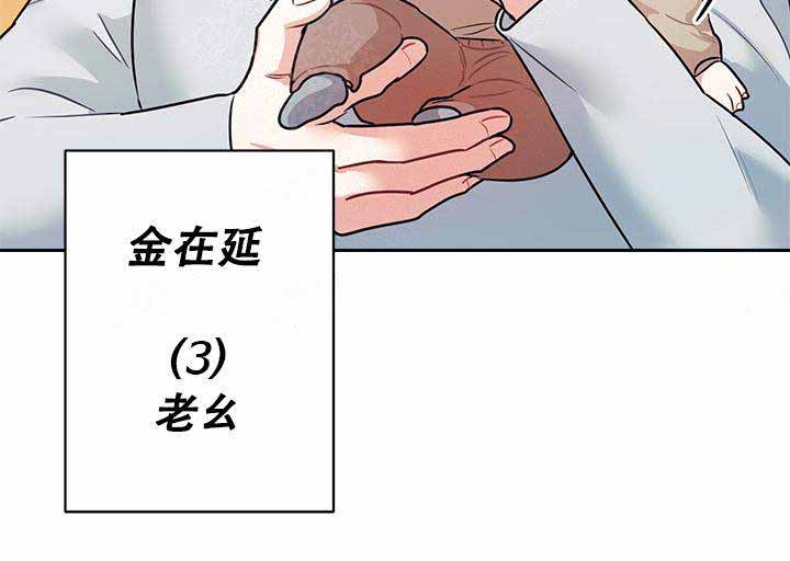 和保姆的奇妙缘分完整版漫画,第16话2图