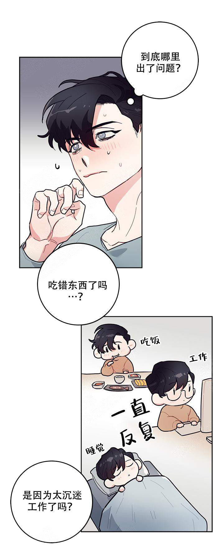 和保姆鹅差不多的儿童羽绒服漫画,第5话2图