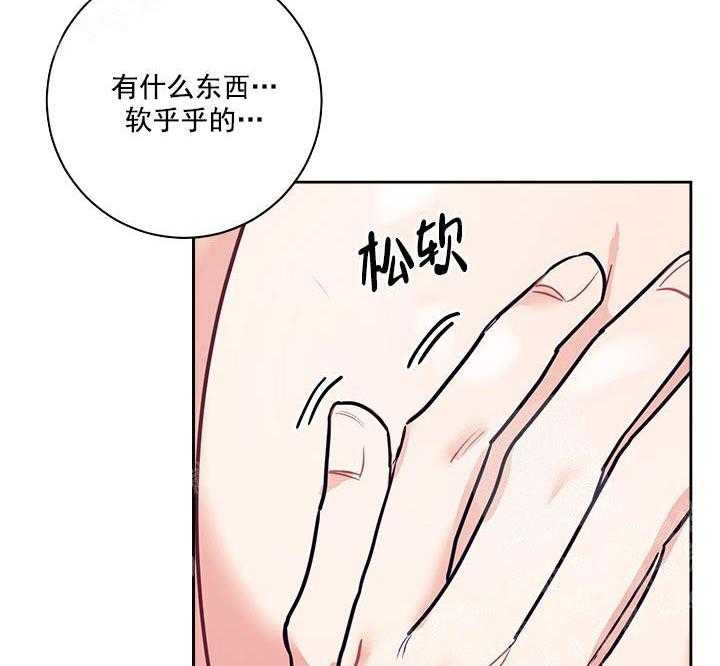 和保姆的缘分漫画,第21话2图