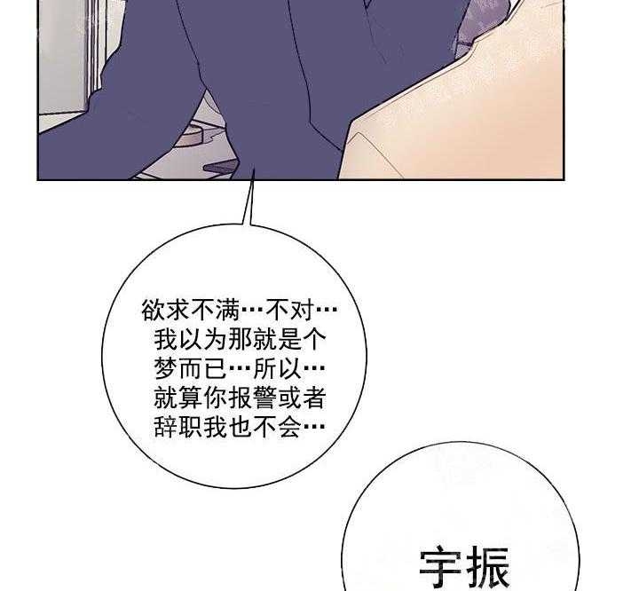 和保姆的梦漫画,第22话2图