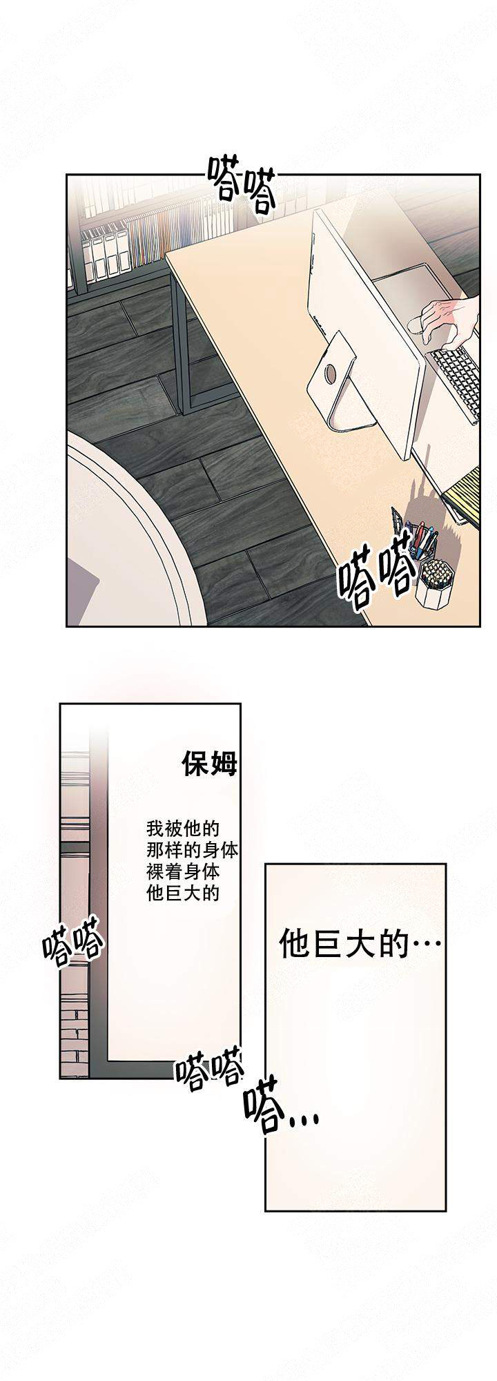 和保姆私下签合同有用吗漫画,第2话2图