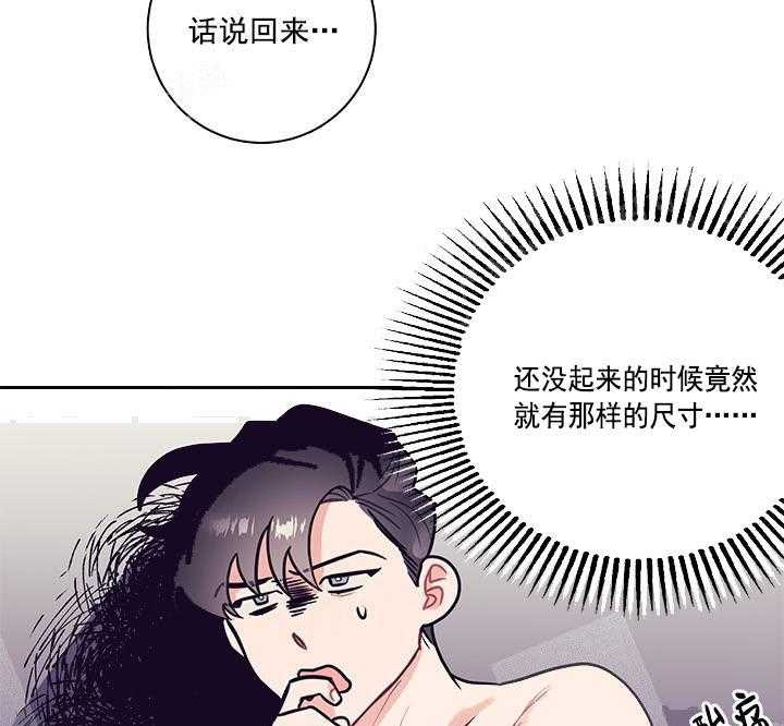 和保姆阿姨能相处出感情吗漫画,第22话2图