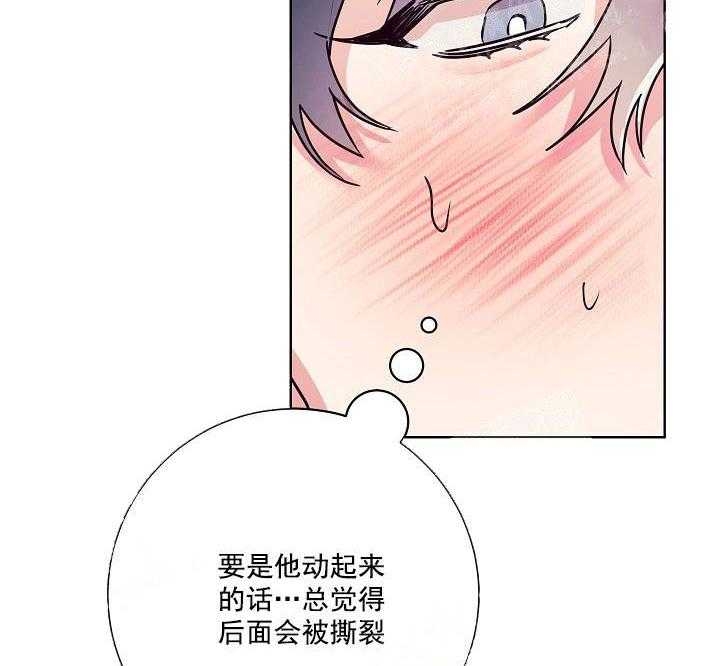 保姆的梦漫画,第19话2图