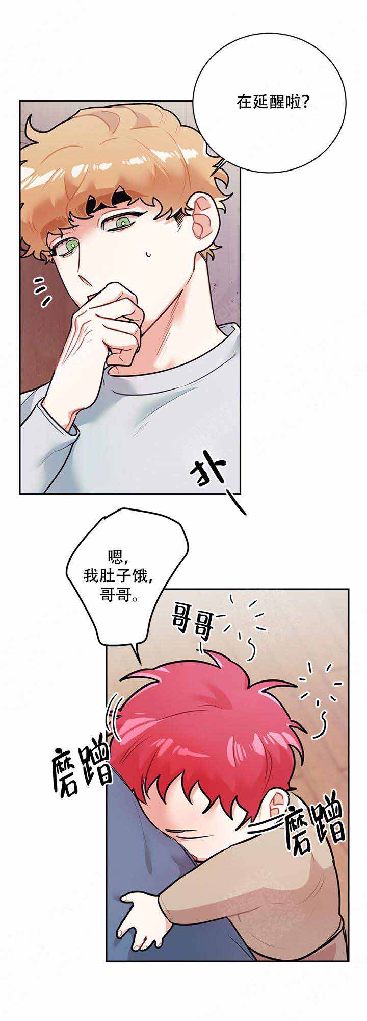 和保姆签订的协议漫画,第16话2图