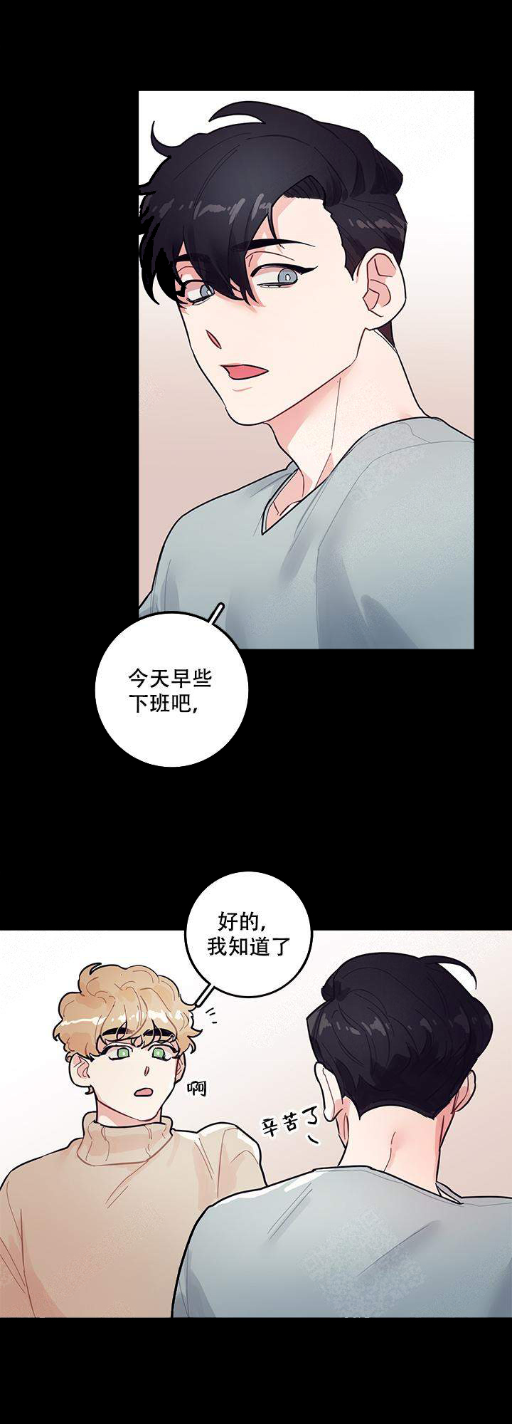 和保姆的梦漫画,第5话2图