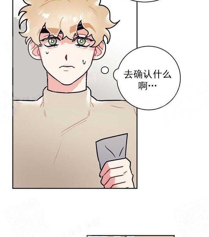 和保姆的梦漫画,第25话1图