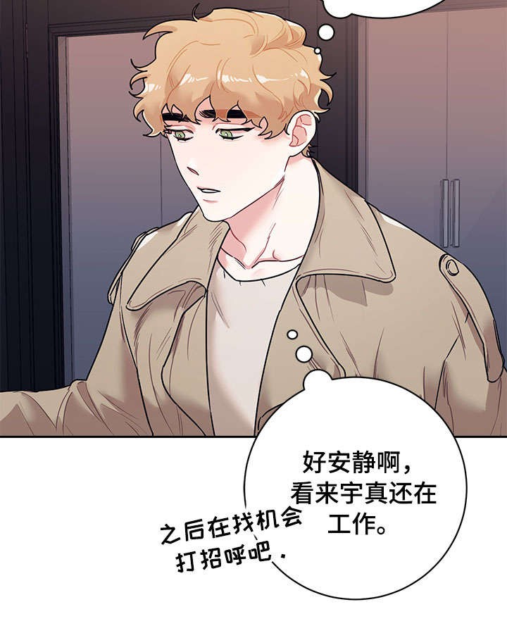 和保姆签一份免责合同范本漫画,第17话1图