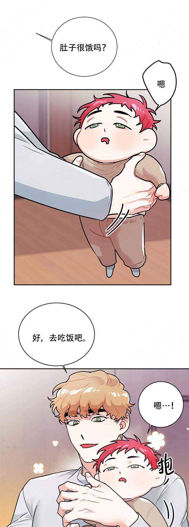 和保姆的奇妙缘分完整版漫画,第16话1图