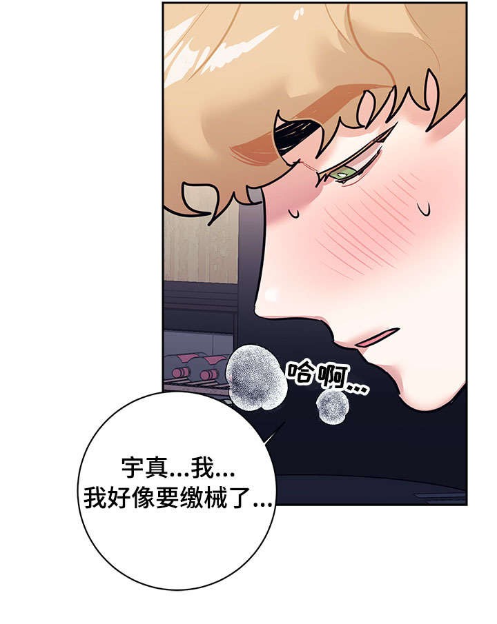 和保姆的梦漫画,第18话2图