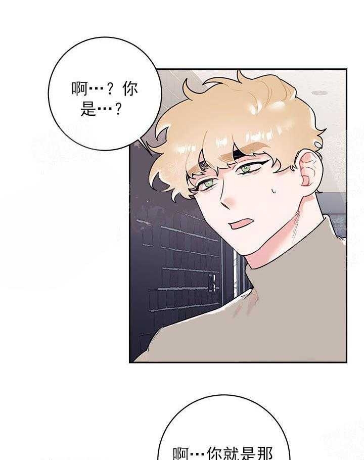 和保姆结婚的念头漫画,第23话2图