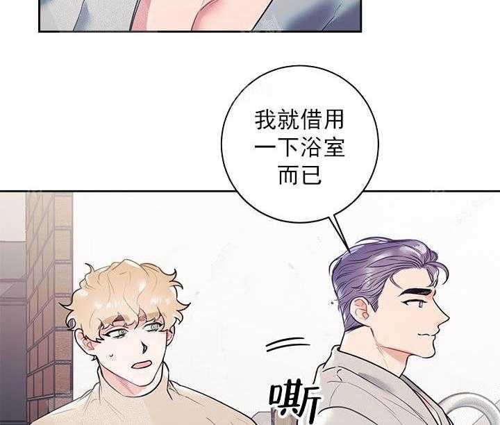 和保姆私下签合同有用吗漫画,第23话2图