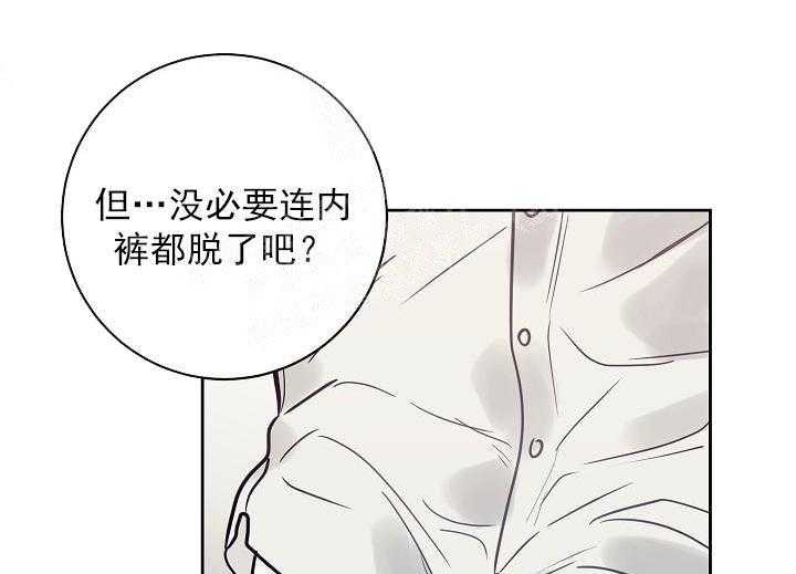 和保姆的梦漫画,第26话1图