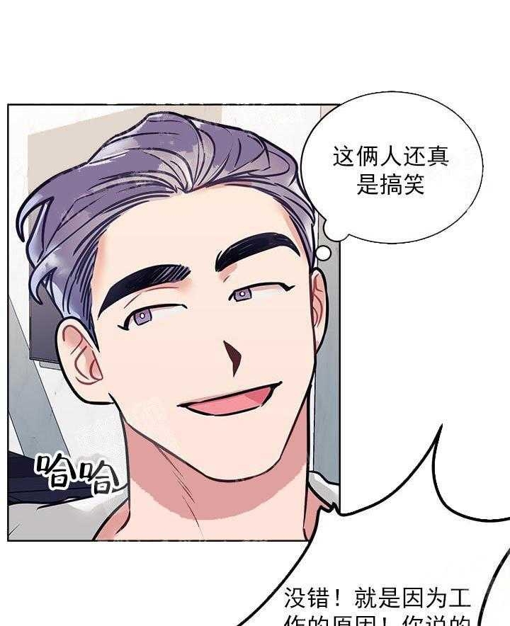 和保姆的梦漫画,第24话1图