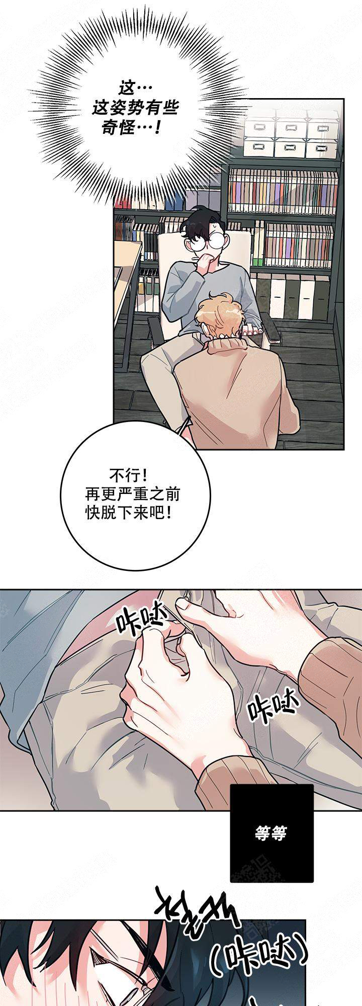 和保姆结婚的念头漫画,第4话1图