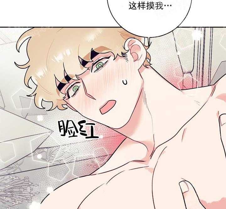 和保姆的梦漫画,第21话1图