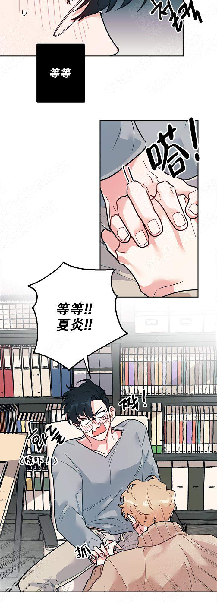 和保姆结婚的念头漫画,第4话2图