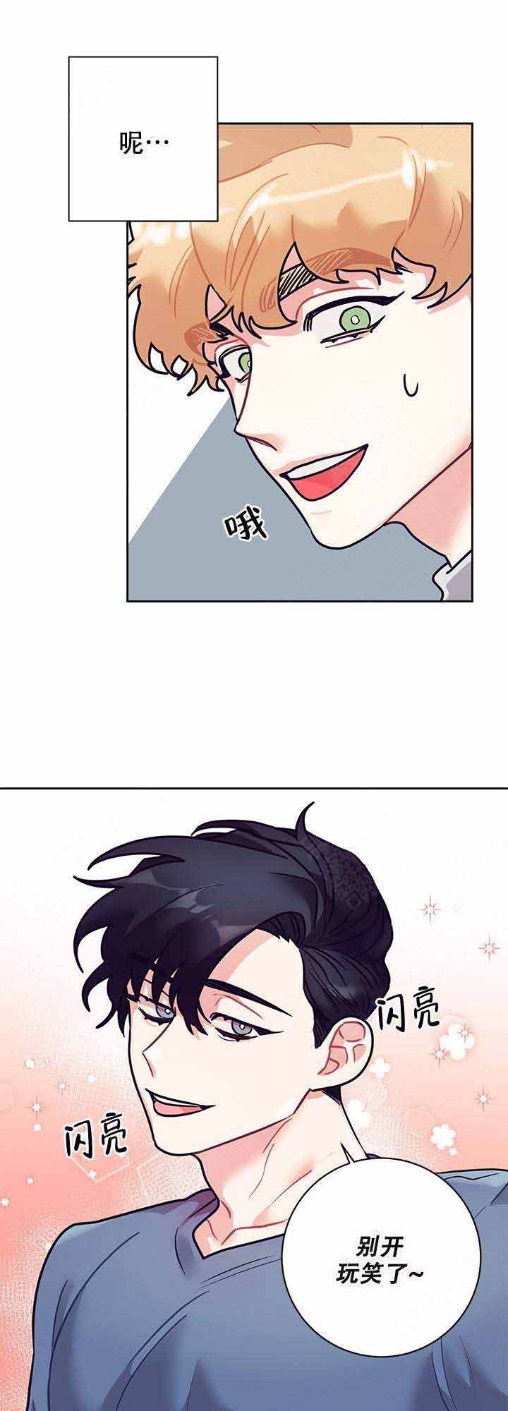 和保姆的梦漫画,第15话1图