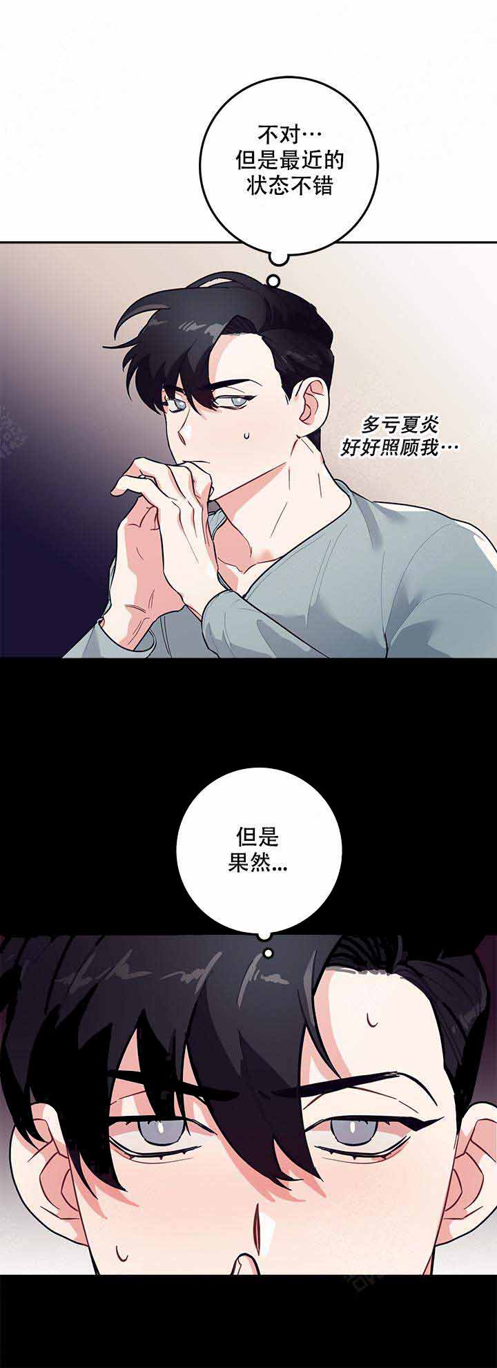 和保姆私下签合同有用吗漫画,第5话1图