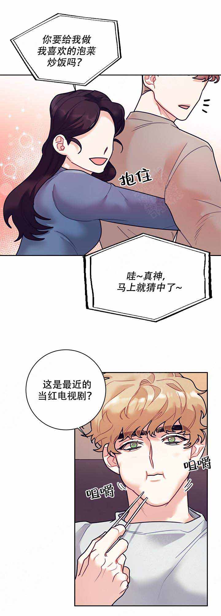 和保姆签合同怎么写漫画,第15话1图