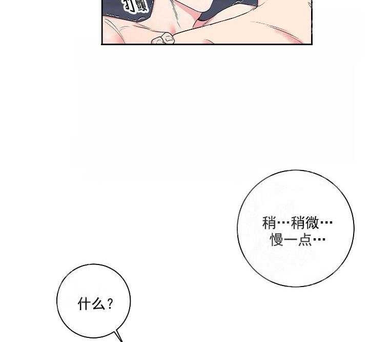 和保姆私下签合同有用吗漫画,第19话1图