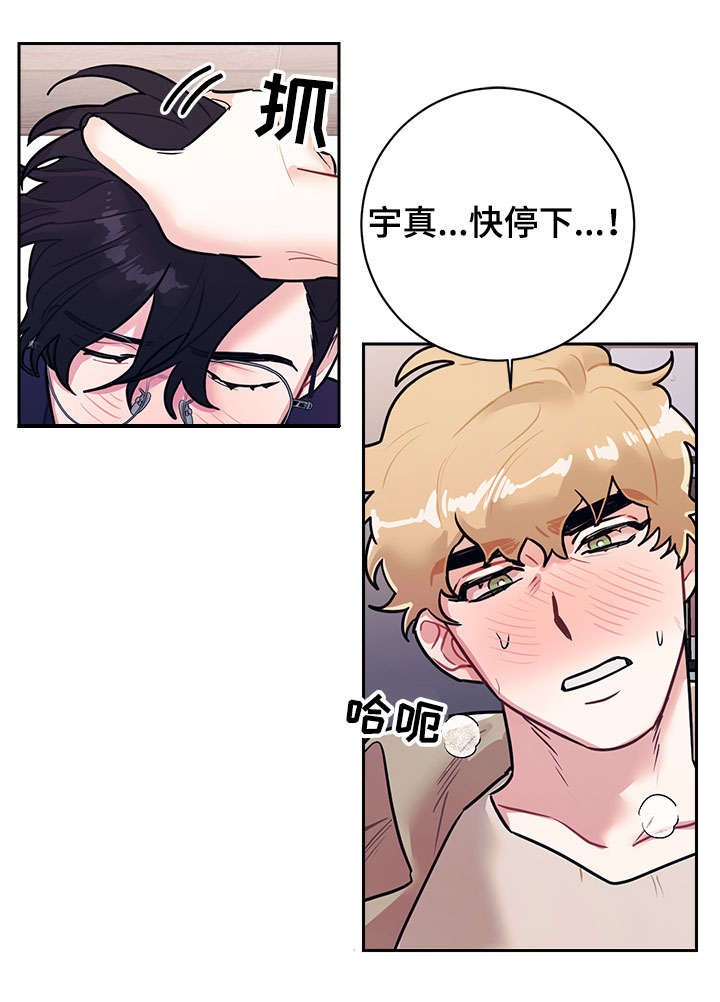 和保姆的梦漫画,第18话1图