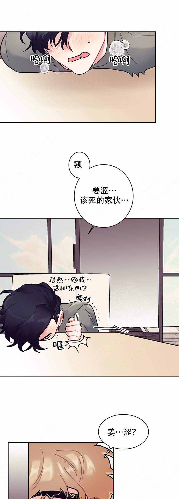 和保姆签劳务合同还是劳动合同漫画,第14话1图