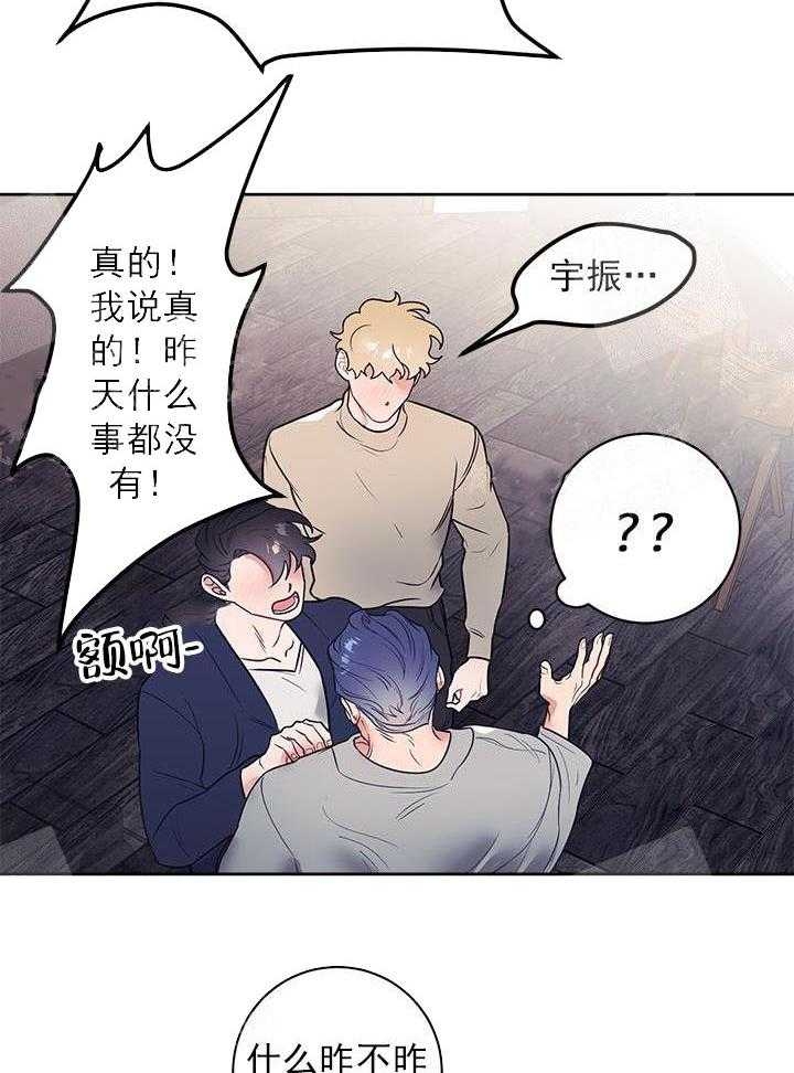 和保姆签合同怎么写漫画,第24话2图