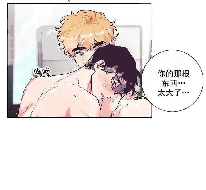 和保姆私下签合同有用吗漫画,第19话2图