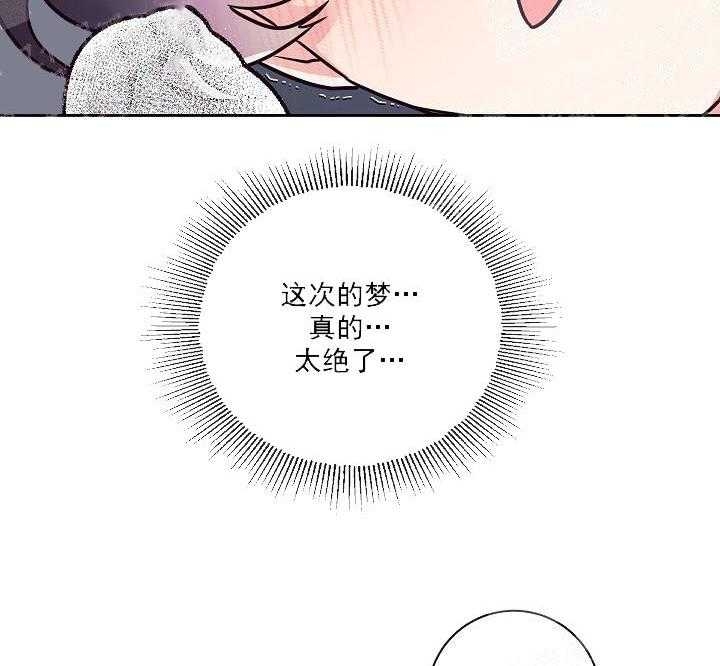 和保姆的梦漫画,第20话2图