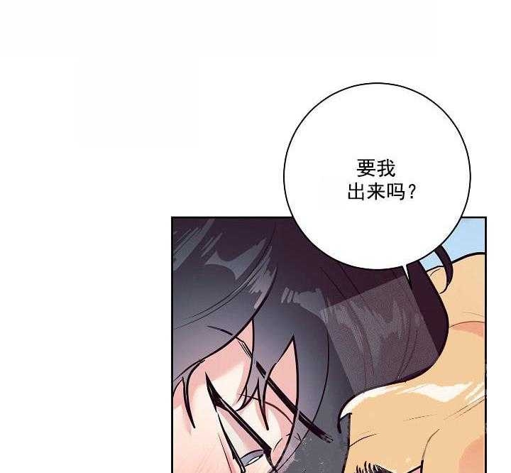 和保姆的梦漫画,第19话2图