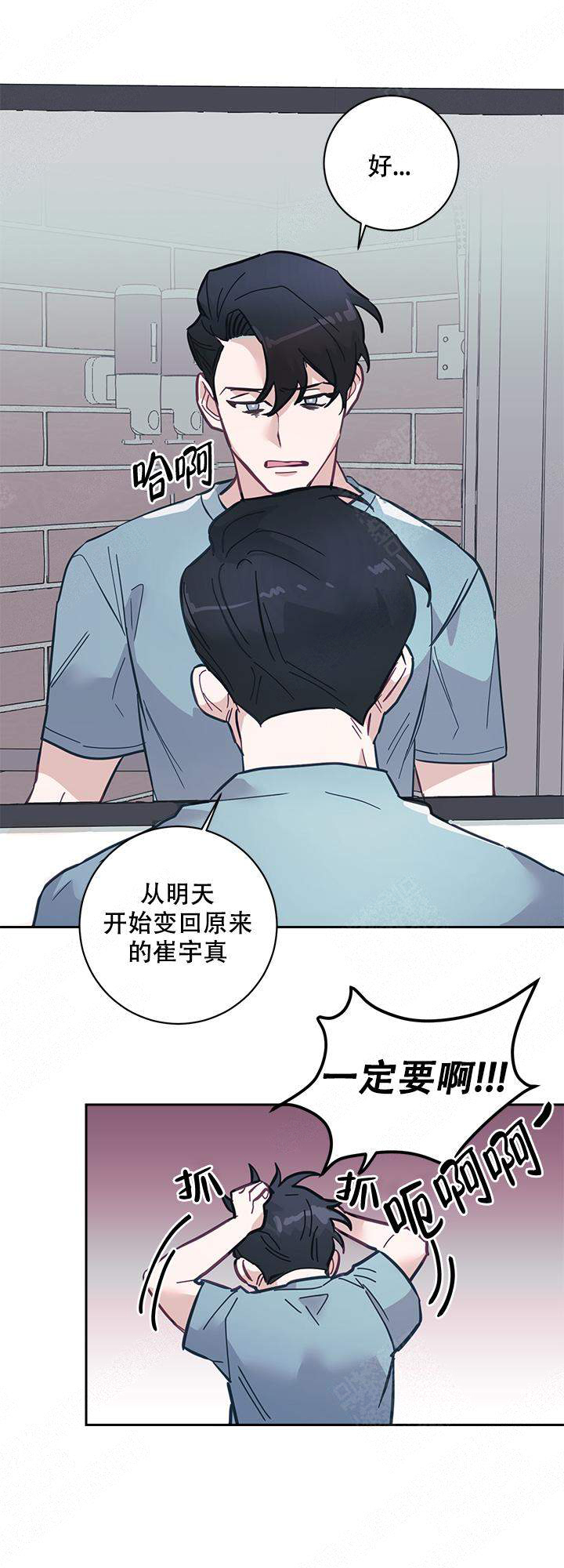 和保姆相处的十大禁忌求回答漫画,第11话1图