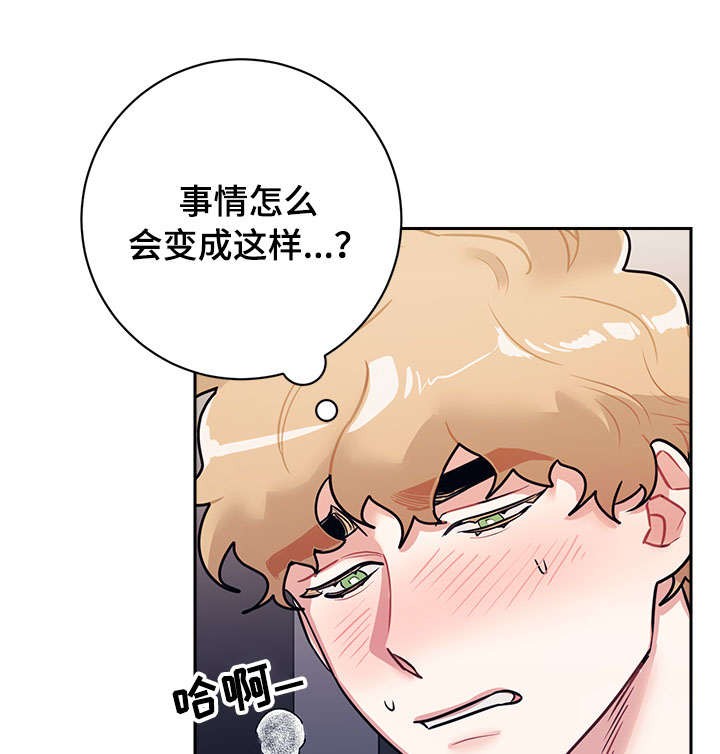 和保姆签劳务合同还是劳动合同漫画,第18话1图