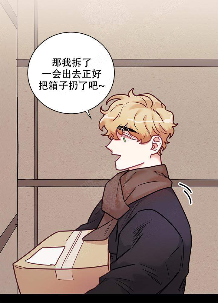 和保姆的梦漫画,第12话2图