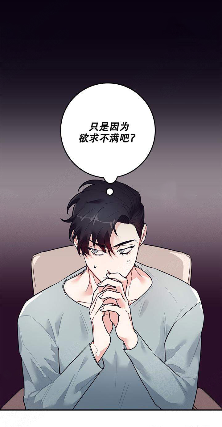 和保姆签一份免责合同范本漫画,第5话2图