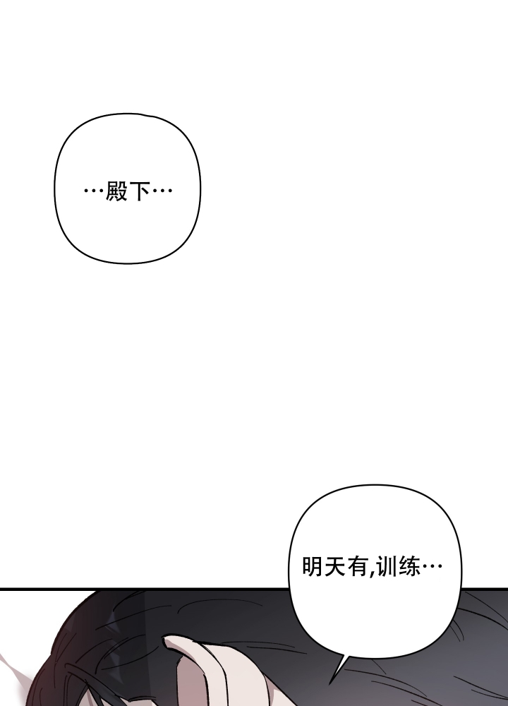 太阳之花漫画,第3话1图