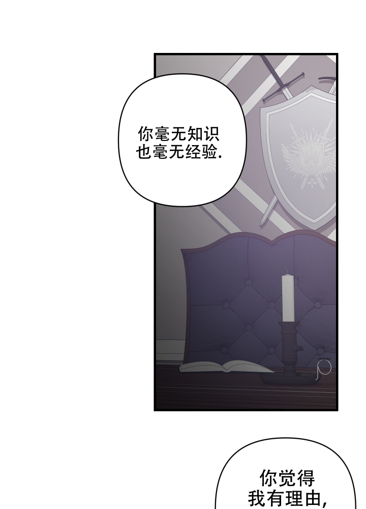 太阳之花漫画,第2话2图