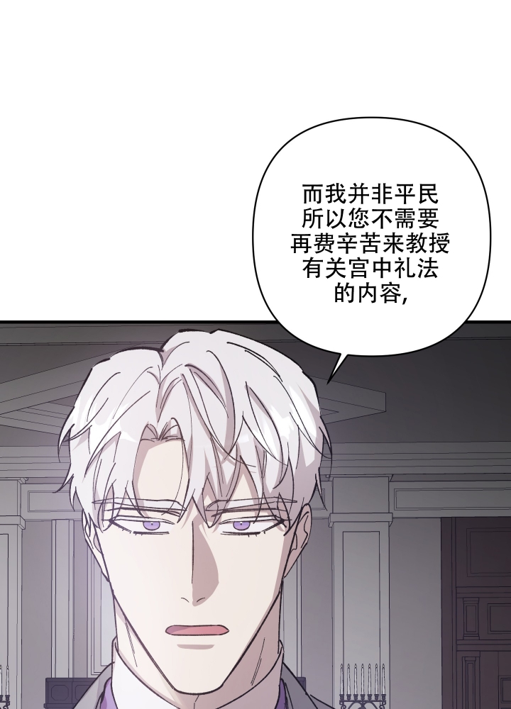 太阳之花漫画,第2话1图