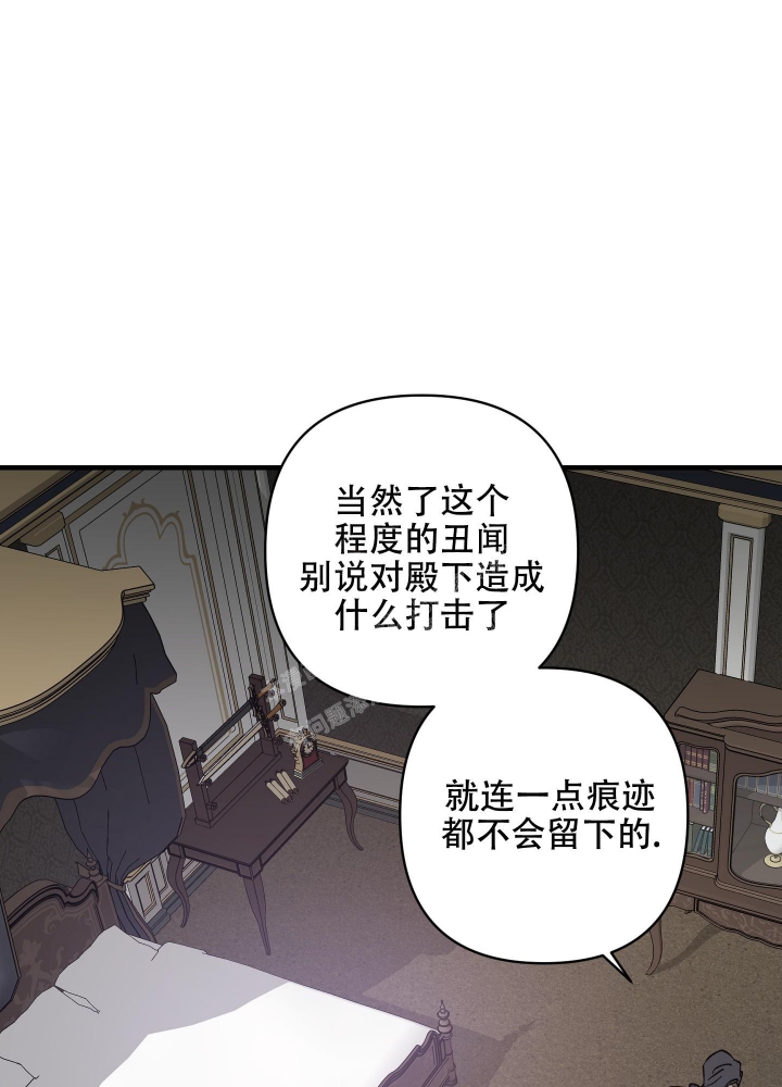 太阳之花漫画,第10话1图