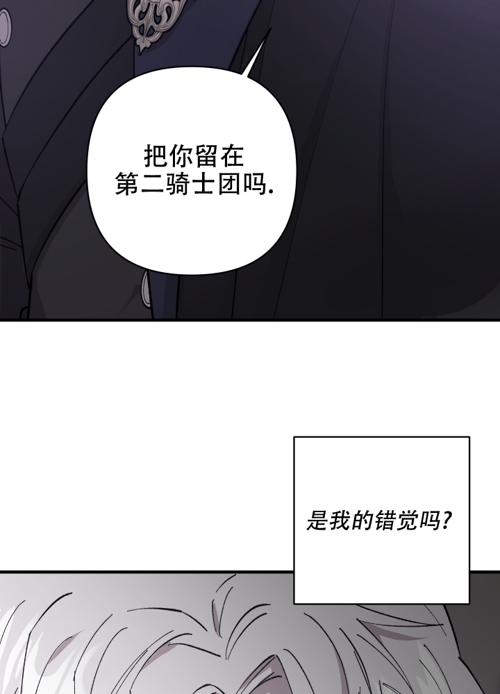 太阳之花漫画,第2话2图